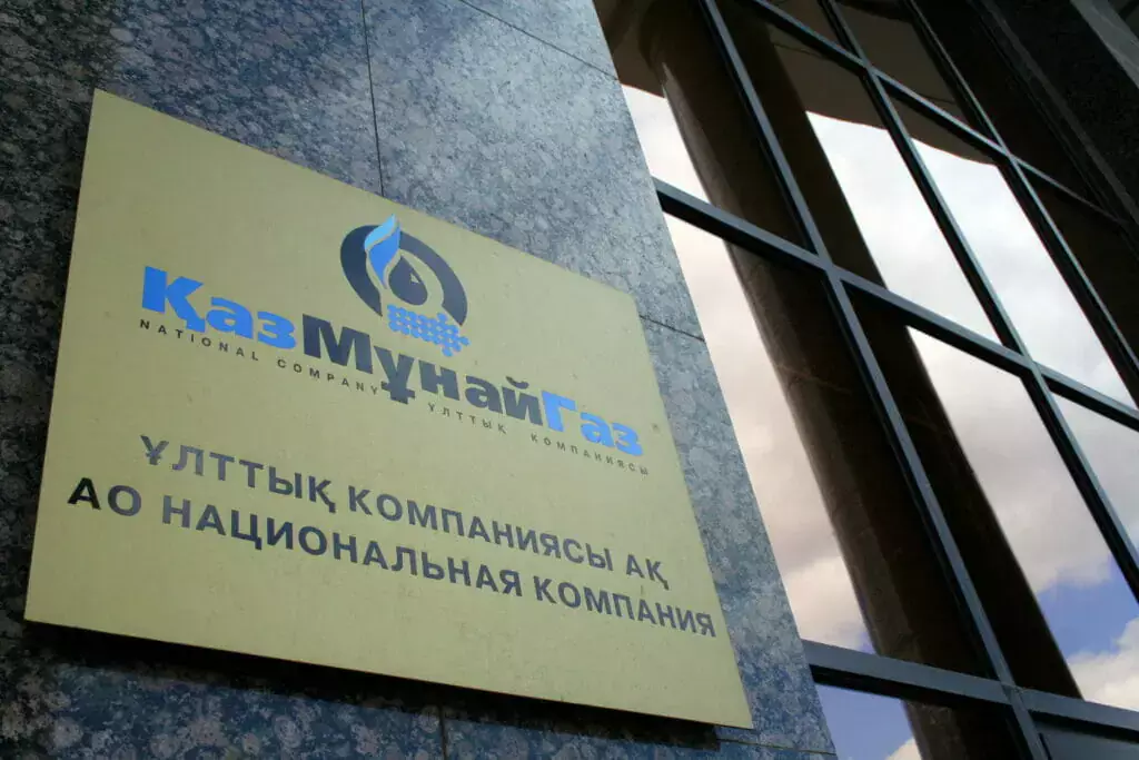 «КазМунайГаз» оштрафовали на 539,4 млн тенге