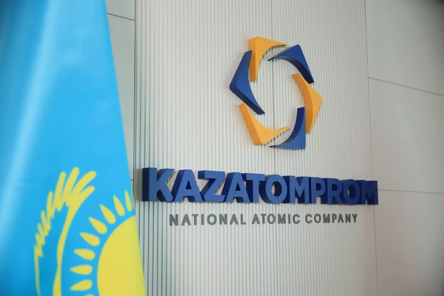 Минфин получил 12% акций «Казатомпрома» за счёт средств Нацфонда