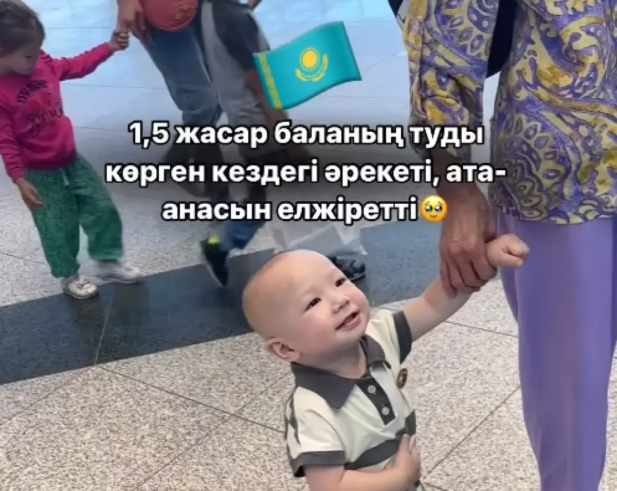 Реакция малыша на флаг Казахстана восхитила Сеть