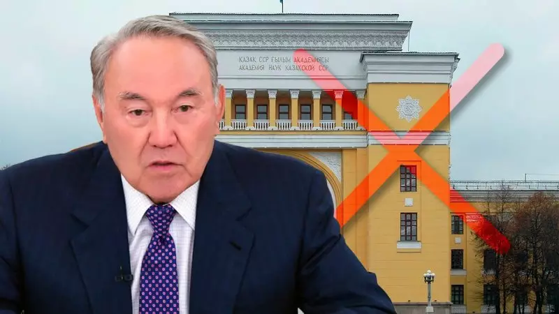 Нурсултан Назарбаев лишился ещё одного статуса