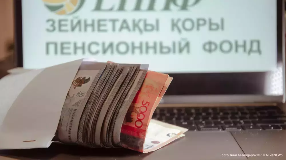 Размер самой большой пенсии в Казахстане назвали в ЕНПФ