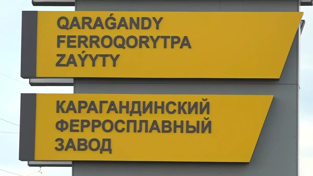 ЧП на заводе: еще двое рабочих скончались в больнице