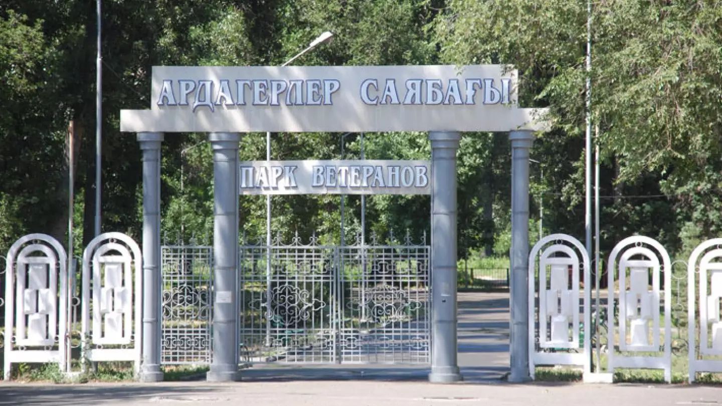 Парк ветеранов в Талдыкоргане вернули государству