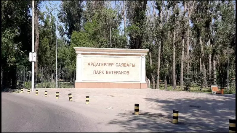 Элитный коттеджный городок хотели построить на месте Парка ветеранов в Талдыкоргане