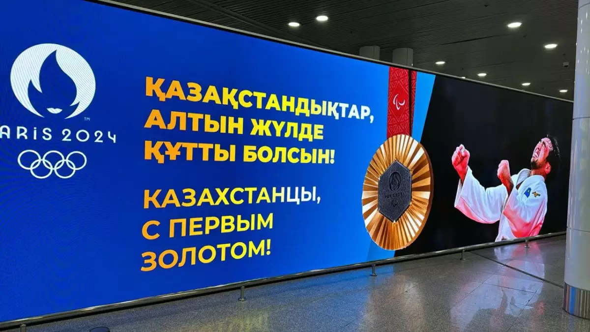 Аэропорты и вокзалы РК украшены фотографиями первых призёров Олимпиады
