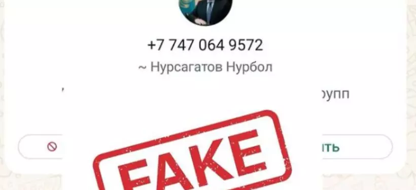 Мошенники создали фейковый аккаунт акима Семея в WhatsApp