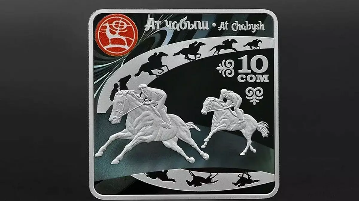 Кыргызстан выпустил монету, посвященную V Всемирным играм кочевников
