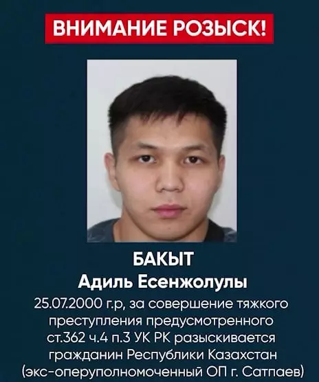 «Антикор» разыскивает экс-оперуполномоченного отдела полиции Сатпаева