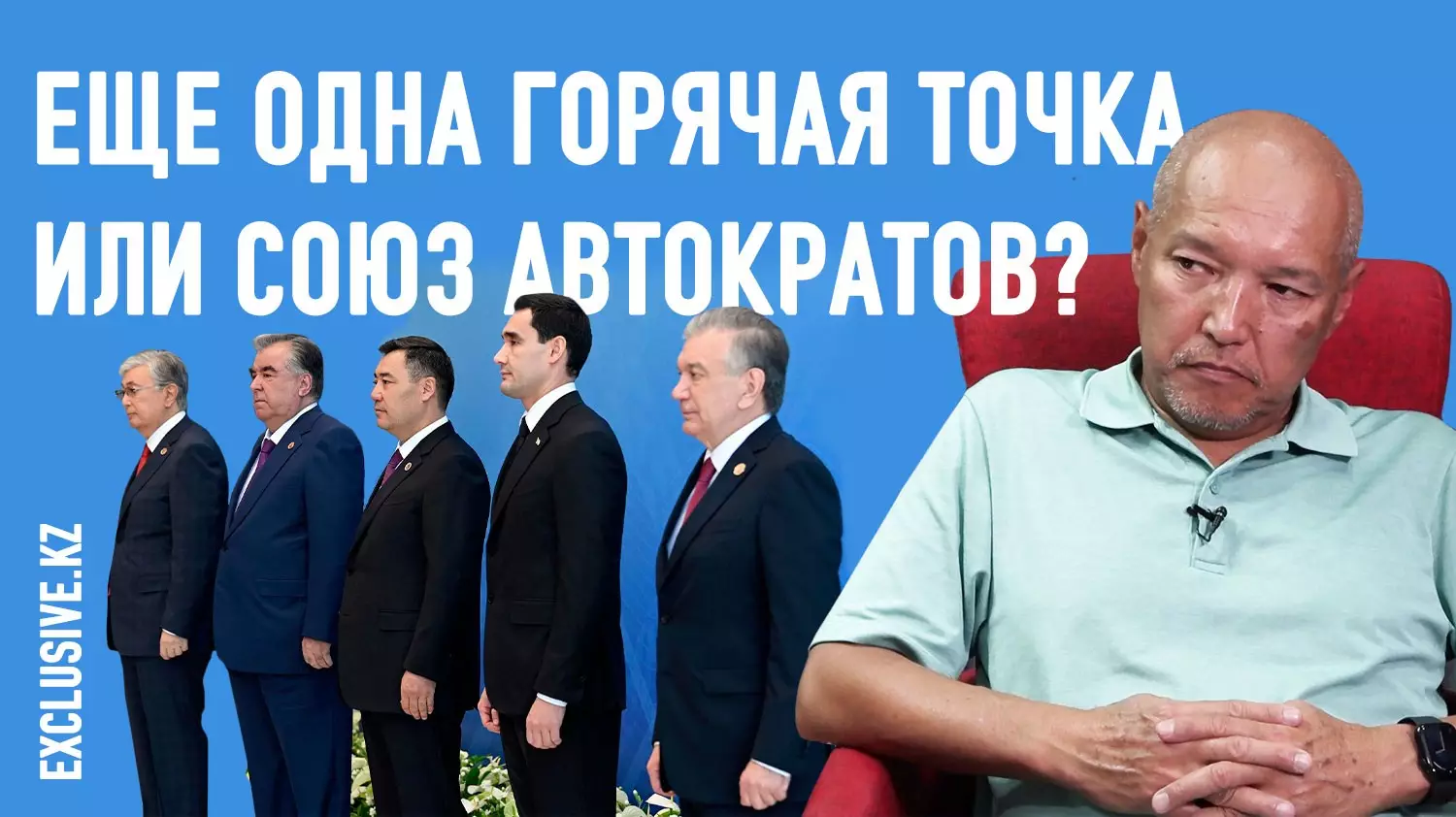 О чем должны договориться президенты Центральной Азии в августе?