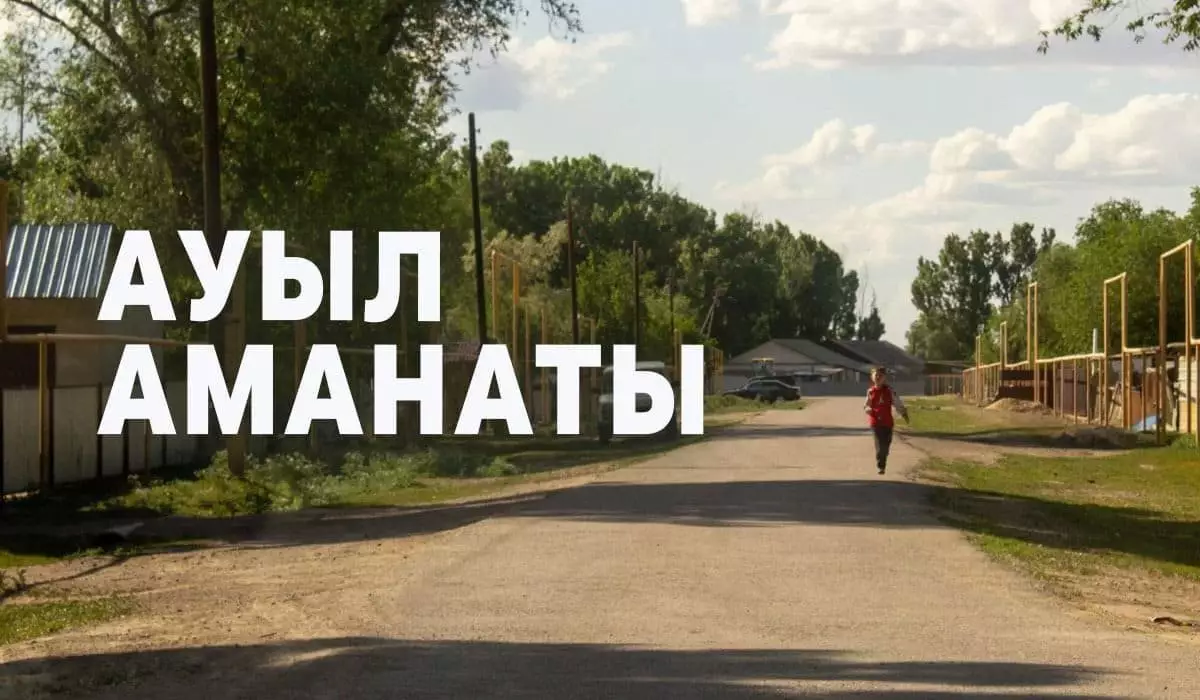 «Ауыл аманаты»: как бизнес-проекты помогают возродить село в Казахстане