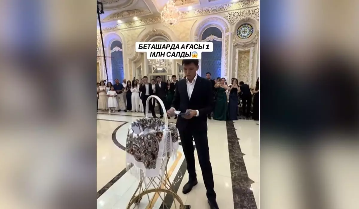 Подарившего миллион на беташар гостя тоя обсуждают казахстанцы (ВИДЕО)