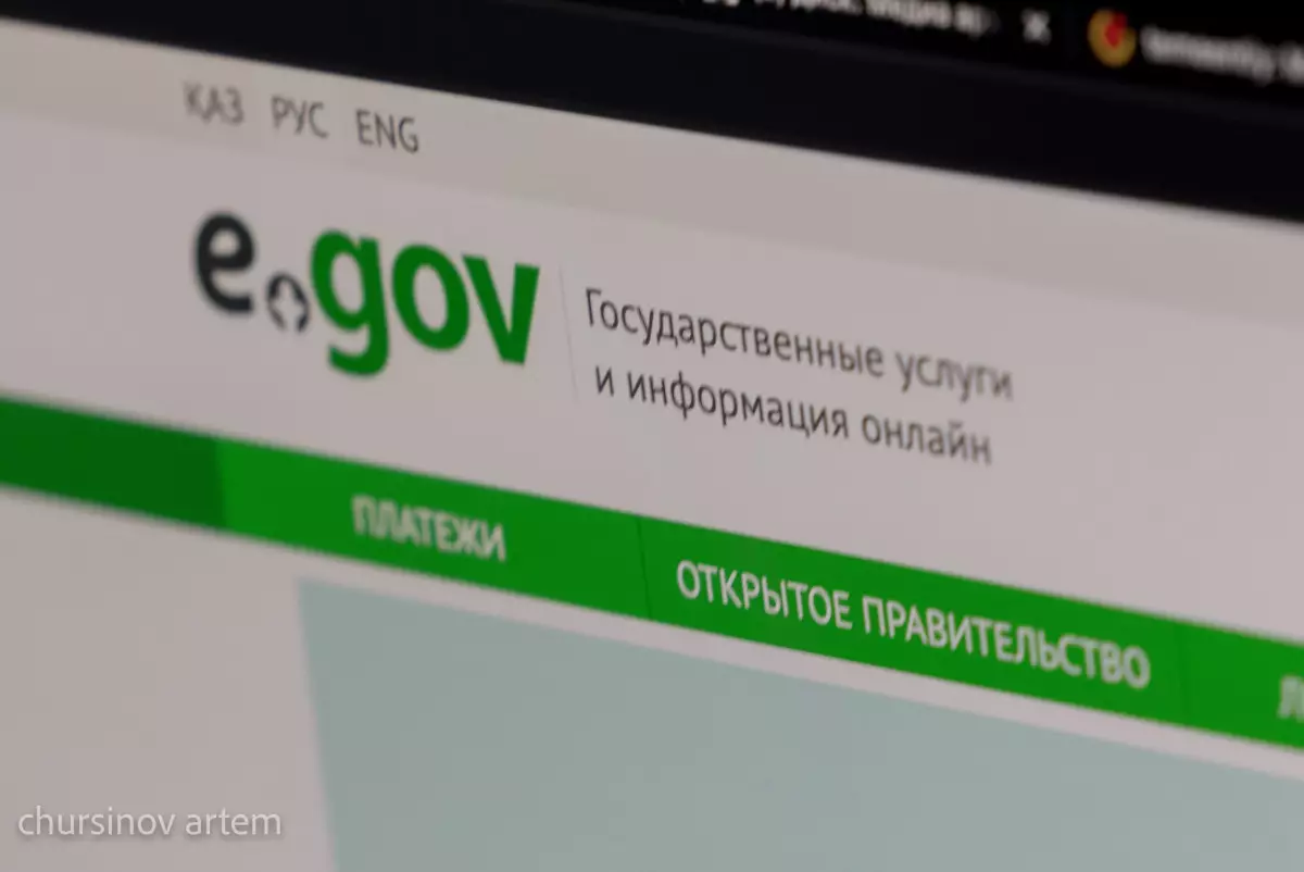 На сообщение о взломе приложения eGov Mobile отреагировали в NITEC