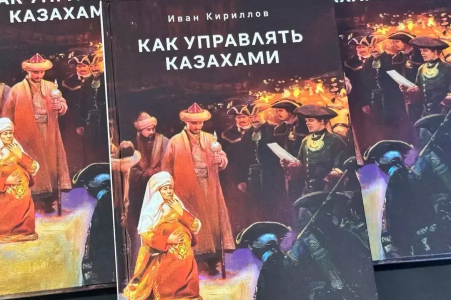 "Қазақтарды қалай басқару керек": желіде дау туғызған кітап сатылымнан алып тасталды