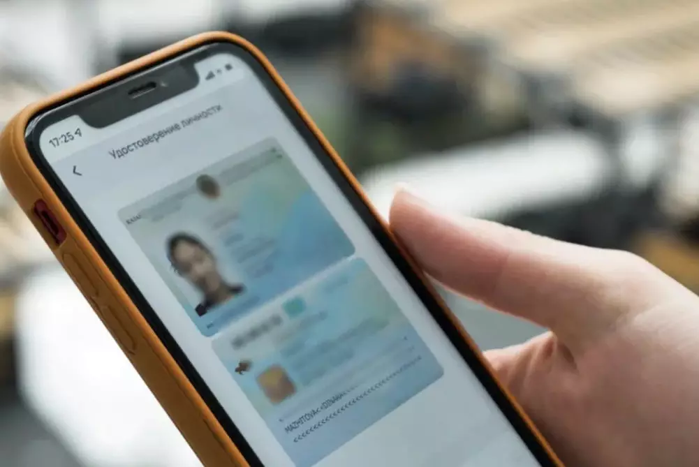 Копировать удостоверения личности запретили в Казахстане