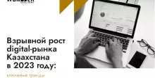 TikTok – самая популярная соцсеть в Казахстане. Исследование digital-рынка нашей страны