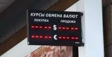 Курсы валют в Казахстане на 2 августа