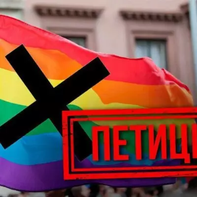 Противники петиции “Мы против открытой и скрытой пропаганды ЛГБТ в РК!” высказали свое мнение