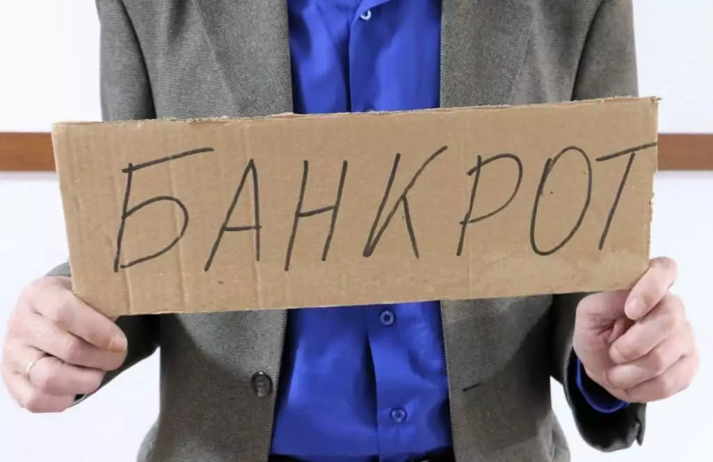 13 тыс. казахстанцев с долгами на Т43 млрд признаны банкротами с введением нового закона