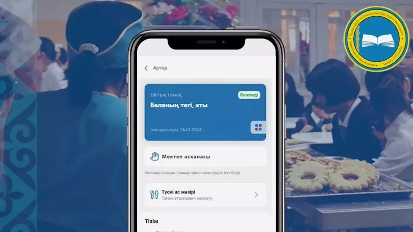 Оқушыларды тегін тамақтандырудың жаңа жүйесі қалай жұмыс істейді?