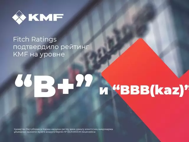 Fitch Ratings подтвердило рейтинг KMF на уровне B+