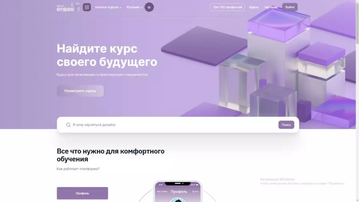 Более 73 тысяч казахстанцев прошли обучение на платформе Skills Enbek