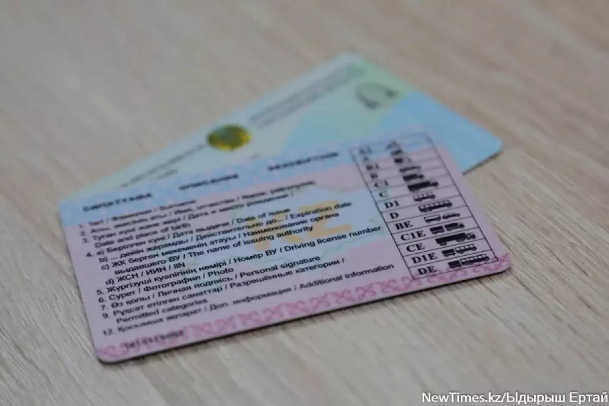 Услугу получения водительского удостоверения изменили в Казахстане