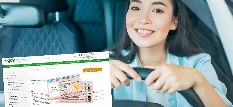 Процесс получения водительского удостоверения изменился в Казахстане