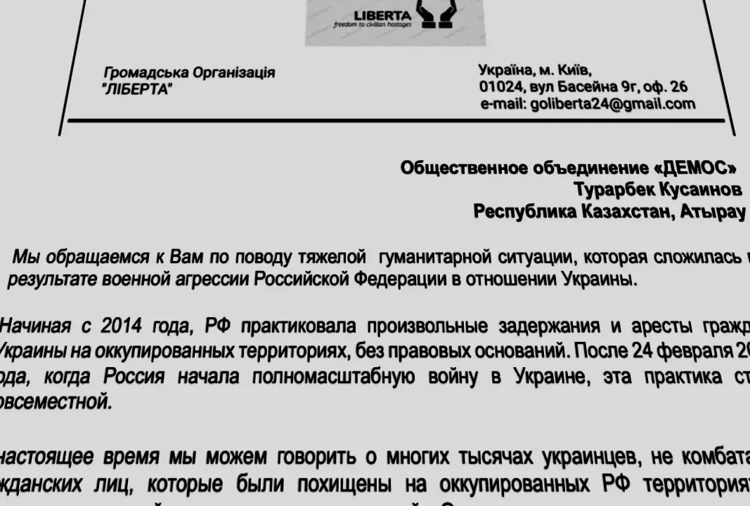 Общественники Украины просят принять незаконно задержанных в России украинцев в Казахстан