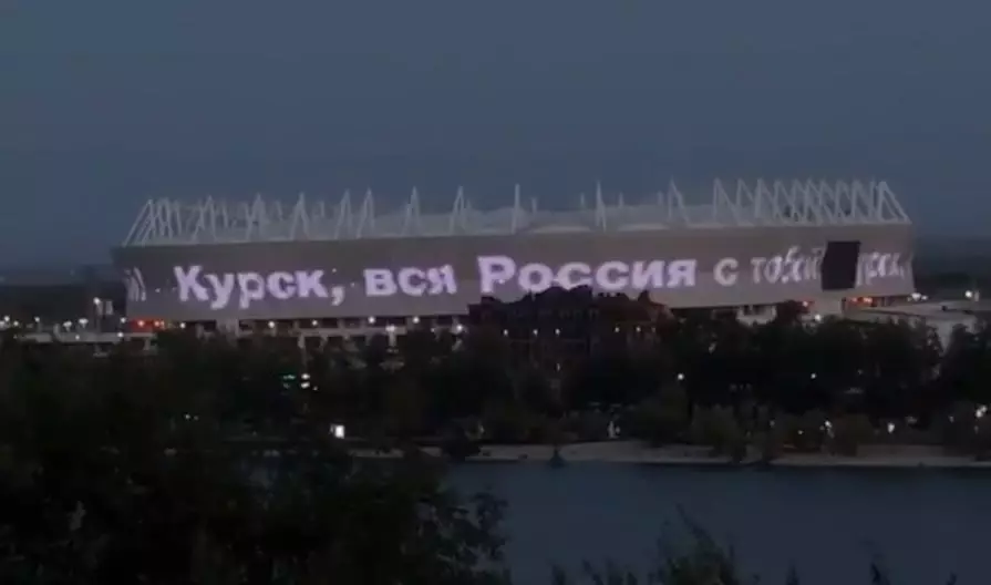 На «Ростов Арене» появилась надпись в поддержку жителей Курской области