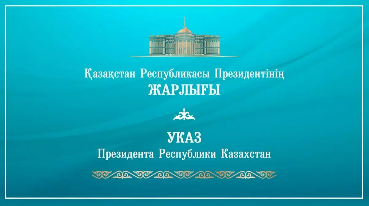 Токаев наградил работников строительной отрасли