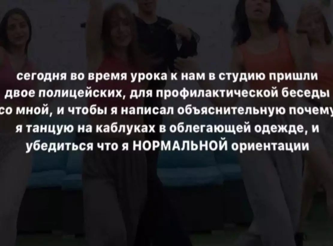 Подтвердить «нормальность» ориентации заставила полиция танцора в Павлодаре 