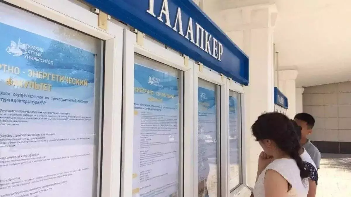 Бүгін тамызда өтетін ҰБТ басталды