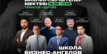 В Караганде пройдет двухдневный курс для будущих стартап-инвесторов