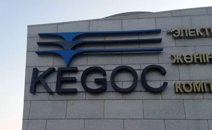 KEGOC планирует затратить Т355 млрд на Южную зону и интеграцию Западного Казахстана с ЕЭС