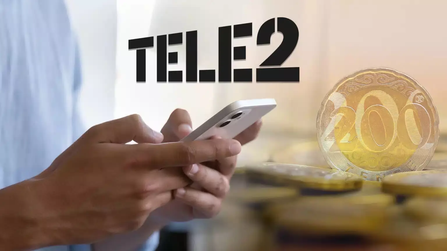 Tele2 объяснил повышение цен на некоторые тарифы