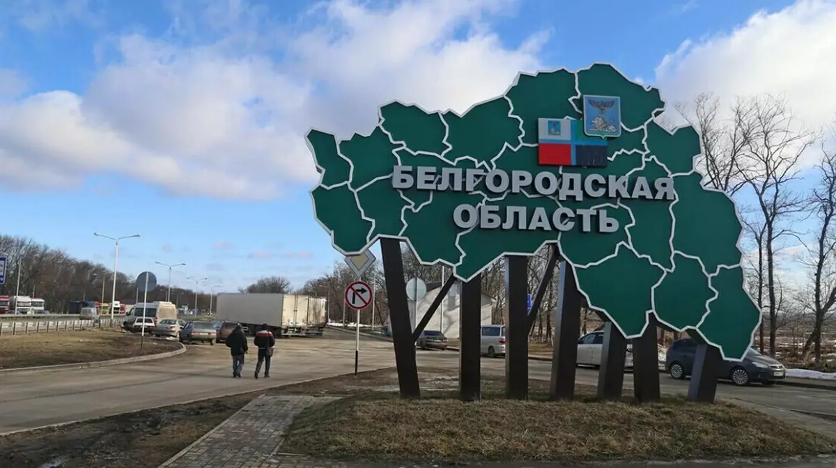 В Белгородской области ввели режим ЧС федерального характера