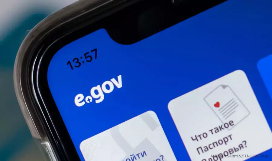 Egov порталы арқылы алаяқтардан қалай қорғануға болады?  