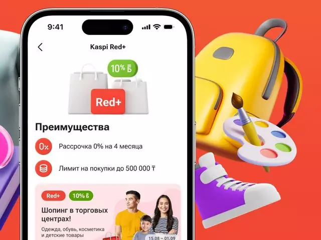 Новый Kaspi Red+ для любителей выгодных покупок в рассрочку