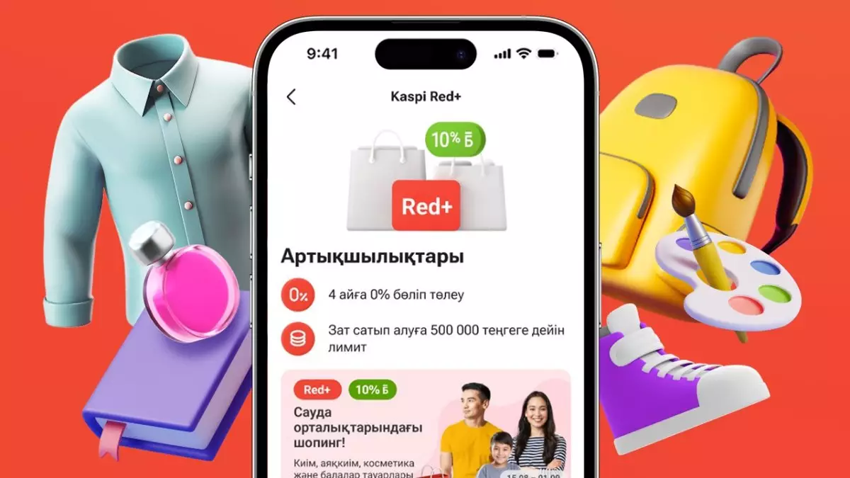 Жаңа Kaspi Red+ бөліп төлеу арқылы тиімді зат сатып алуды ұнататындарға арналған