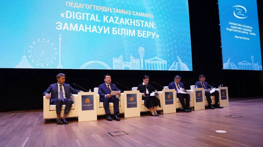 «Digital Kazakhstan: заманауи білім беру»: педагогтердің Тамыз саммиті аяқталды