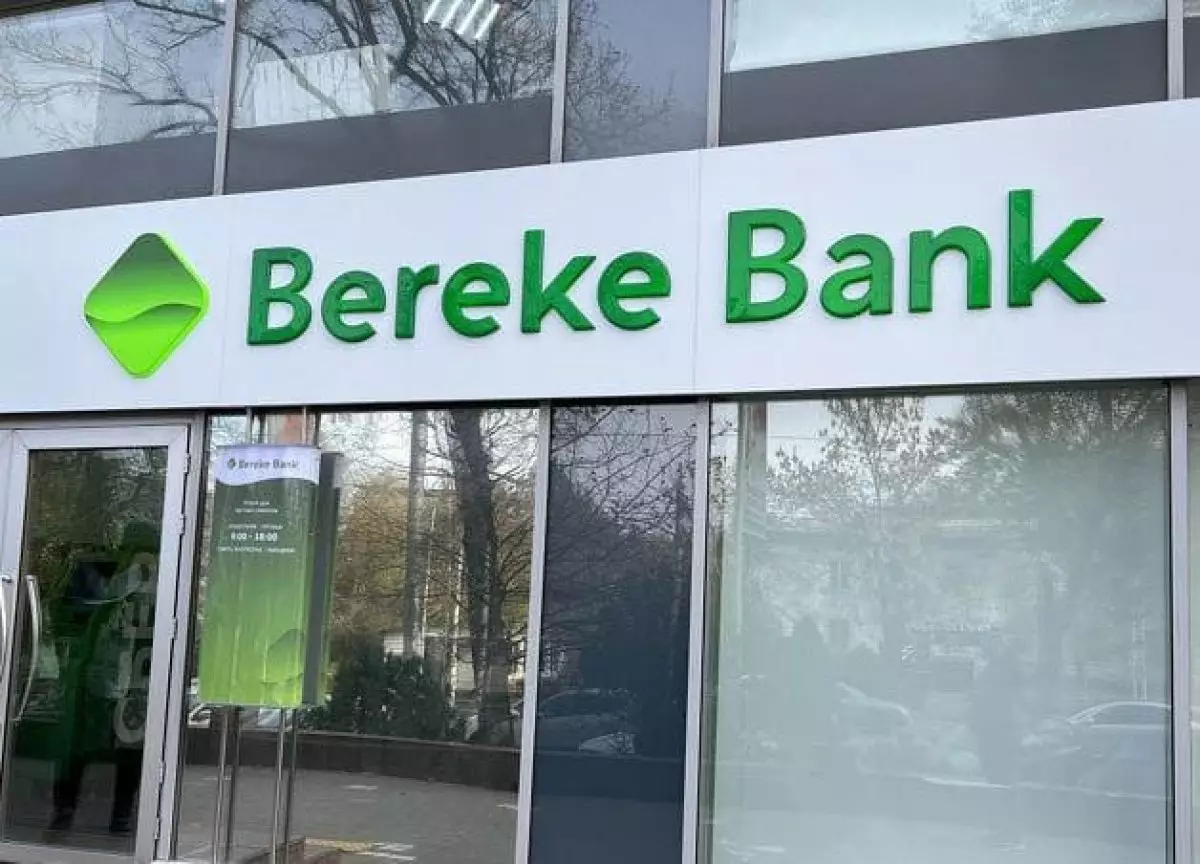 Катарской компании разрешили купить Bereke Bank