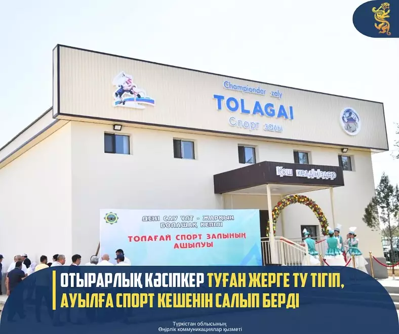 Отырарлық кәсіпкер туған жерге ту тігіп, ауылына спорт кешенін салып берді