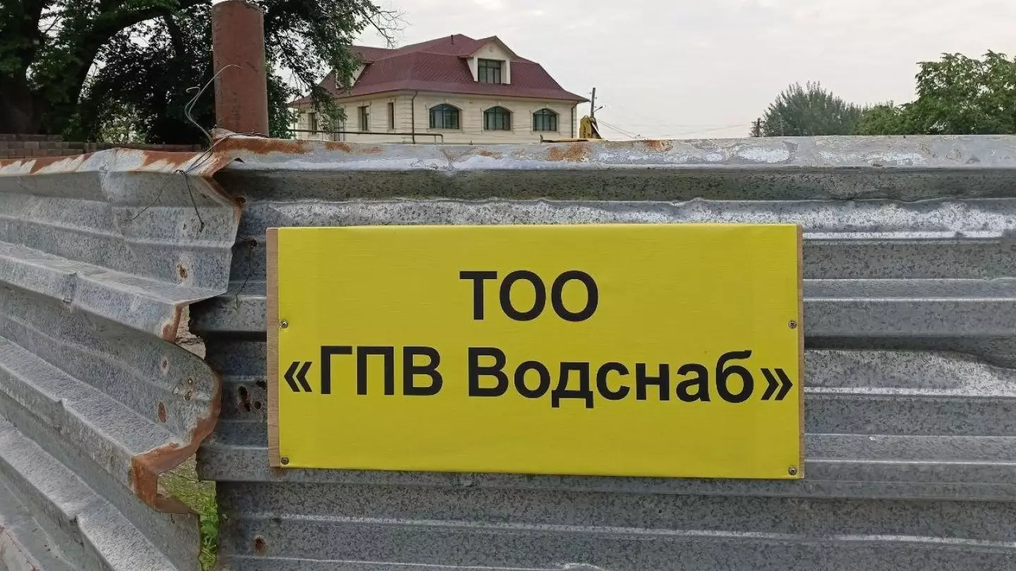 В ТОО «Водснаб», на которое жаловались жители Ерменсая, проведут аудит