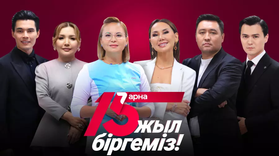 Эфирде 15 жыл: “Жетінші арнада“ не өзгерді?