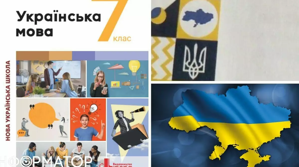 В Украине напечатали учебники по родному языку с картой без Крыма