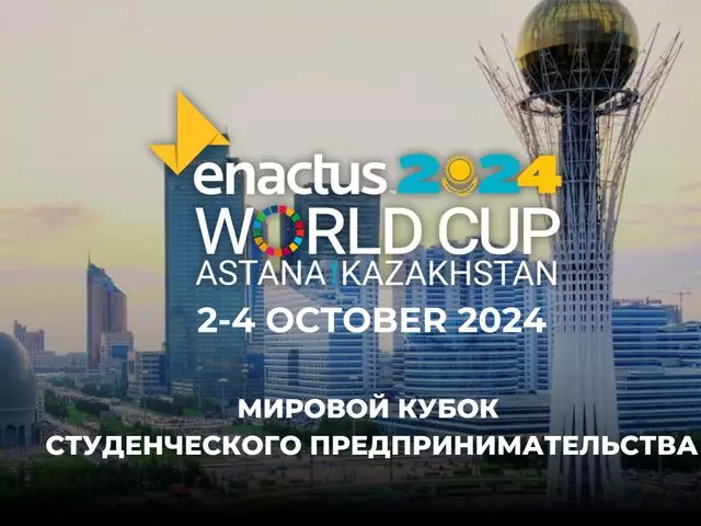 ENACTUS WORLD CUP впервые пройдет в Казахстане