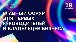 В Алматы пройдет бизнес-форум К24