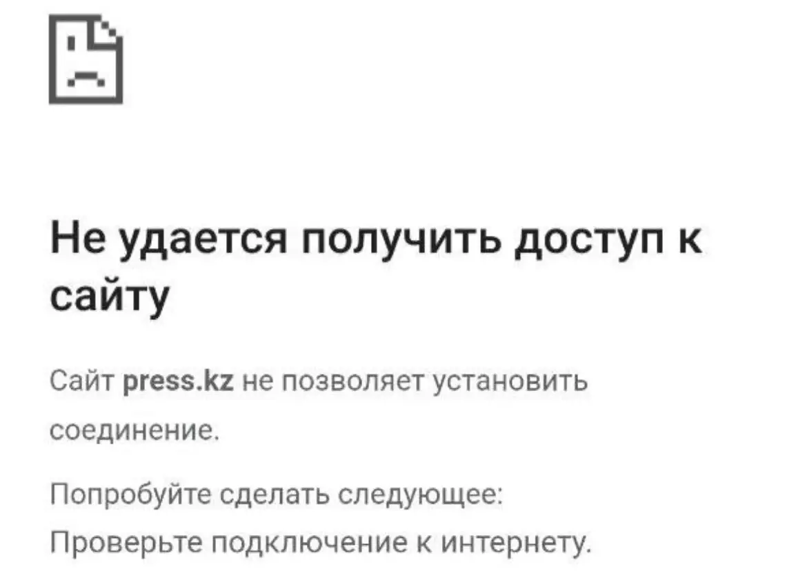 Сайт Press.kz подвергся хакерской атаке