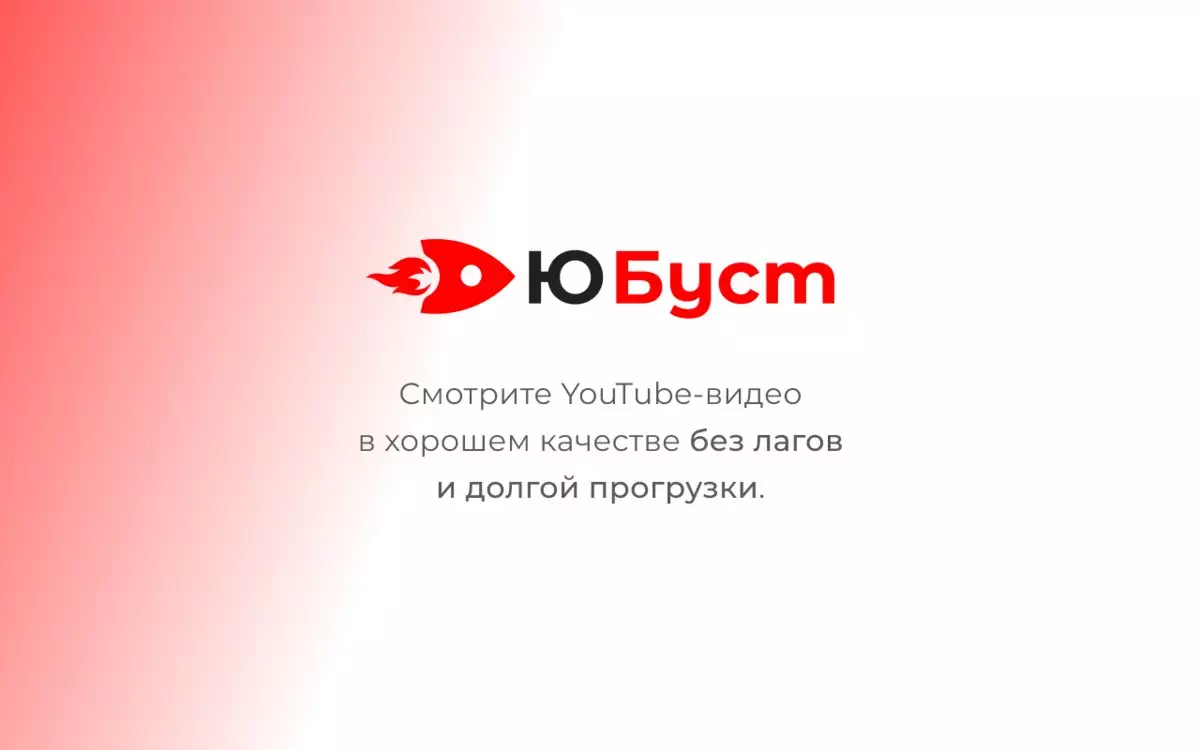 Роскомнадзор заблокировал сайт, который ускорял YouTube