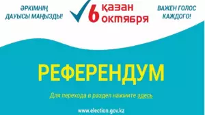 Референдумда азаматтарды учаскелерінің мекенжайлары бойынша тіркеу алгоритмі